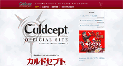 Desktop Screenshot of culdcept.com