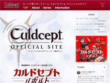 Tablet Screenshot of culdcept.com